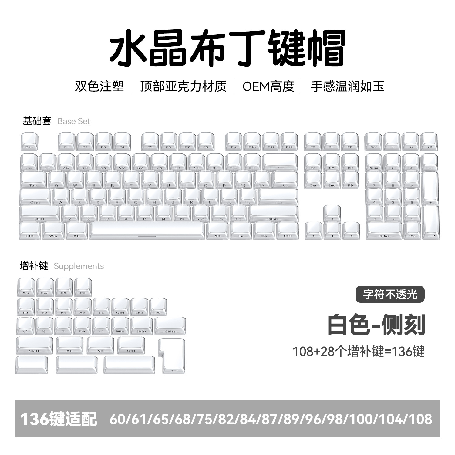 Crystal translucent side engraved white