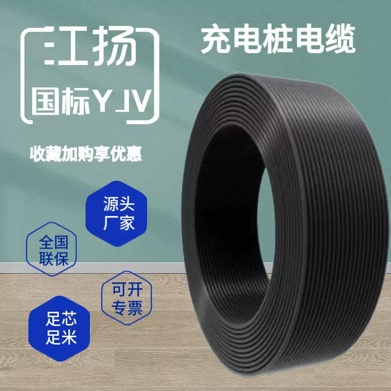 充电桩电缆 纯铜芯电力电缆3*16三相四线C级百米RVV50米YJV/KVV