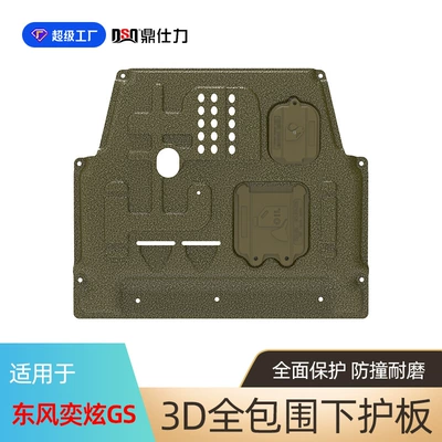 underbody protection plate, with original – Underbody protection plate/engine baffle - plastic-steel-20-24-yixuan-gs-engine-guard-10t15t