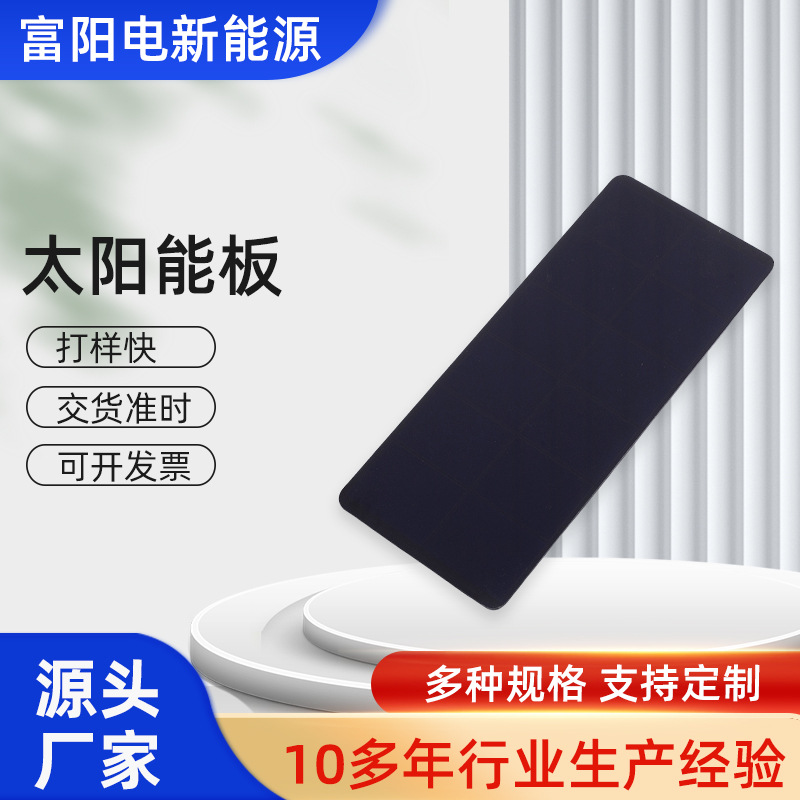 Солнечная панель Fuyang Electric FYD-012