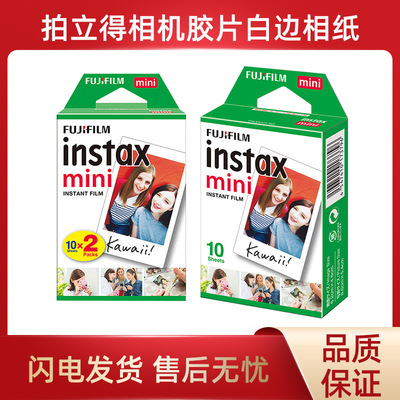 Direct selling Fuji Polaroid Once Imaging Camera 3 White edge Photographic paper mini8/9/25/90/7s/7c/11