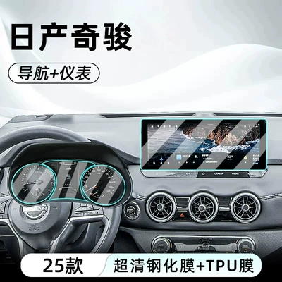 Car interior film: protector for the central control system
