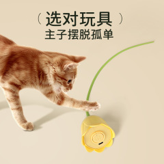 猫咪玩具自嗨解闷自动逗猫球智能逗猫棒消耗体力突突球电动逗猫器
