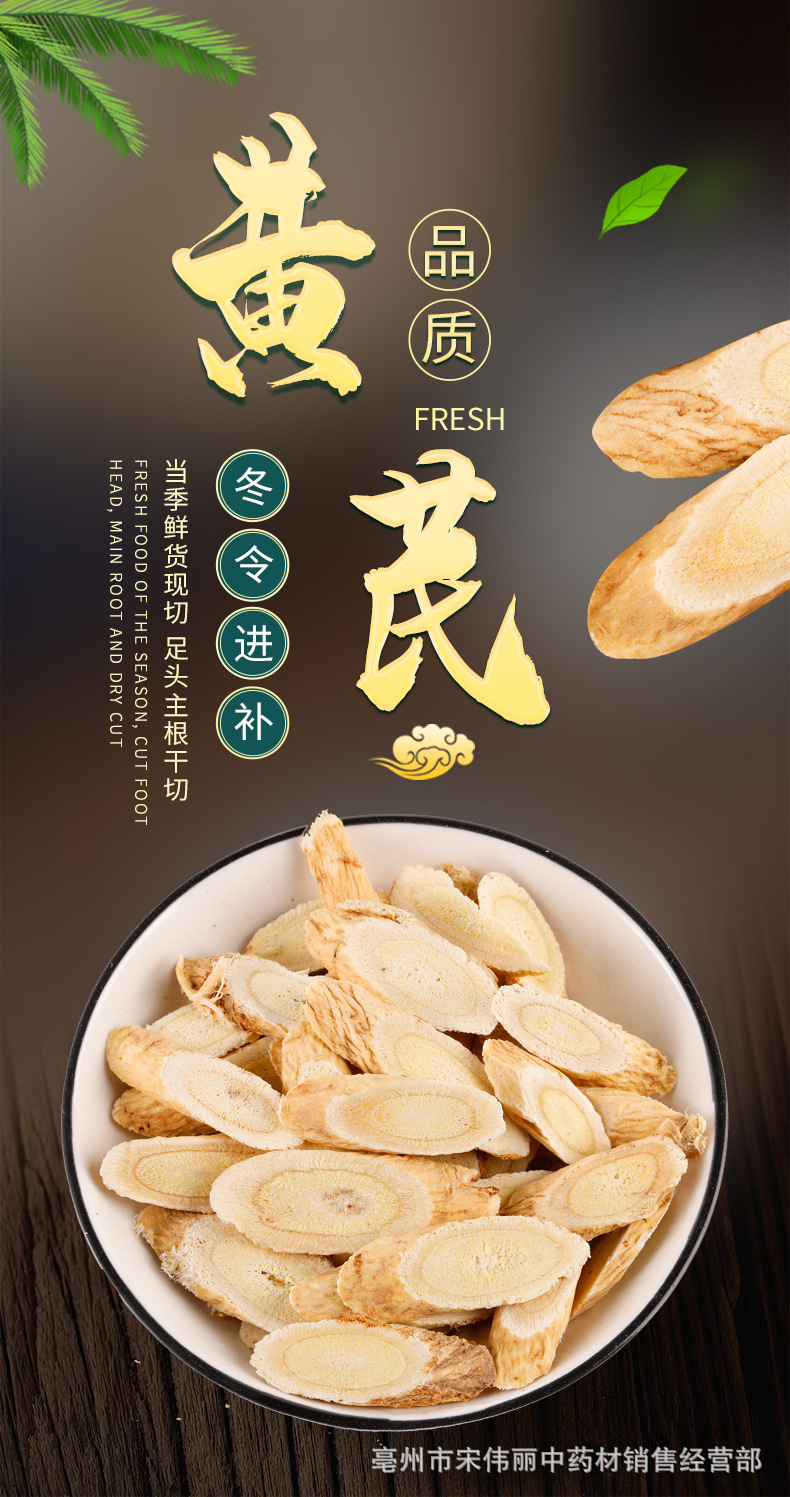 Astragalus Root Slices Huang Qi 500g Bulk Dried Herb for Tea and Decoction overview