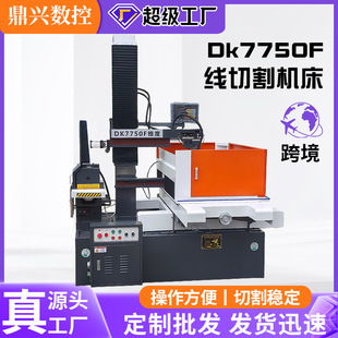 Dk7750F���A�;��и�C��늻𻨔���һ�w���и���߽z���и�C��