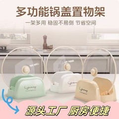 縦型の鍋の蓋の棚の鍋のシャベルの棚の収納棚の水切りの道具の一体の台所のかまどのスプーンの棚の多機能の鍋の蓋の棚