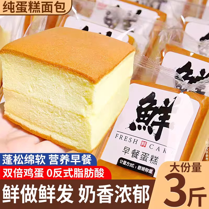 纯蛋糕面包整箱早餐速食营养鸡蛋糕类小零食小吃懒人休闲食品批发|undefined