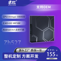 S 905x5 PCDN外国貿易高精細セットトップボックスLinux android 14雲デスクトップTV BOX 8kエッジ計算
