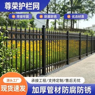 铁艺防护围栏定制私家小院围墙护栏加厚小区庭院户外隔离栅栏