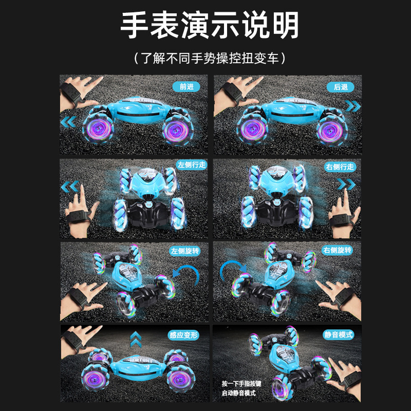 Transfronterizo gesto inducción control remoto coche RC control remoto juguete deformación giro cambio coche gesto deriva truco control remoto vehículo todoterreno