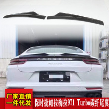 适用17-23款保时捷panamera971 Turbo改装碳纤维分段式尾翼小压翼