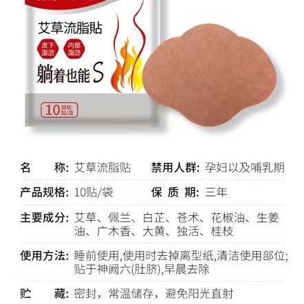 香港中医研究所の艾草流脂は怠け者の軽やかな体を貼って繊細な姿を貼って大腹を貼って卸売りを代行します。|undefined