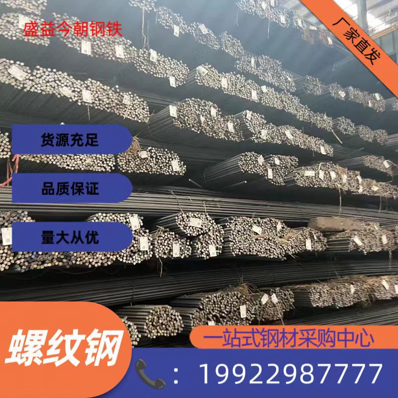 贵州现货螺纹钢 8#盘螺 可定尺调直 10号螺纹钢12#螺纹钢16#钢筋