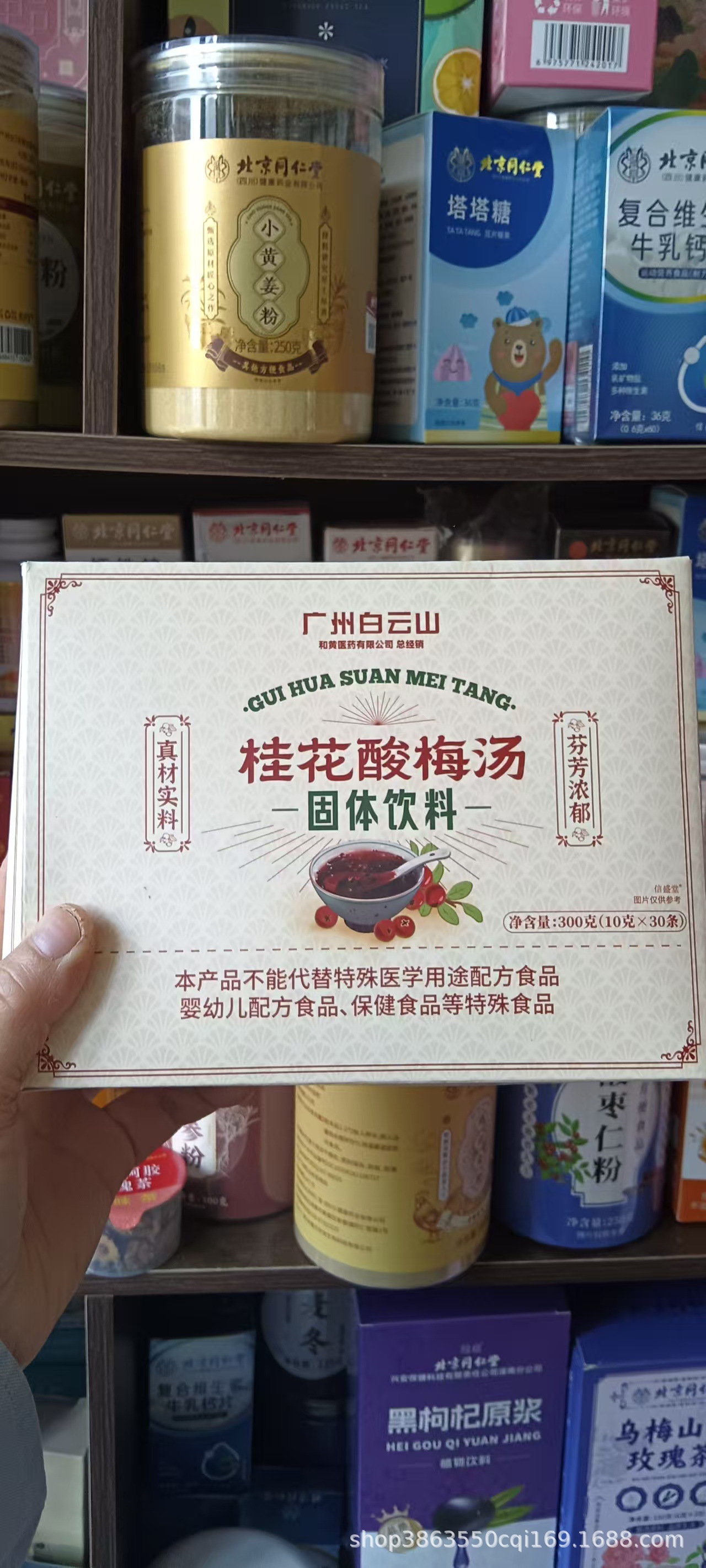 백운산 [10g*30개입] / 박스