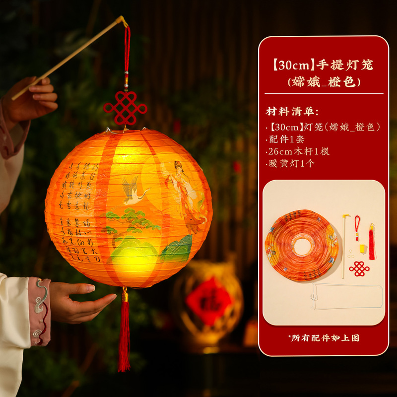 中秋节纸灯笼国风带灯挂饰手工diy 户外儿童手提中式古风发光宫灯|undefined