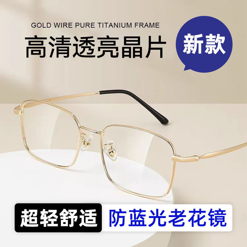 Gafas de presbicia de montura cuadrada ultraligeras HD nuevas gafas de presbicia de mediana edad y ancianos