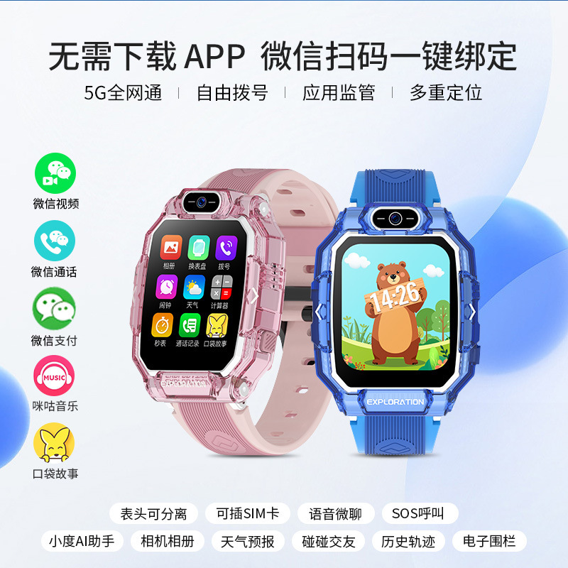 New Children's Smart Positioning Phone Learning Watch 5g Full Network Access, Can Insert Sim Card, Multifunctional for Students, Boys and Girls New Children's Smart Positioning Phone Learning Watch 5g Full Network Access, Can Insert Sim Card, Multifunctional for Students, Boys and Girls