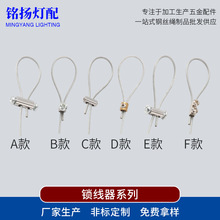 锁线器可调卡线器双孔螺丝锁线紧线锁线扣钢丝线定位卡扣固定器