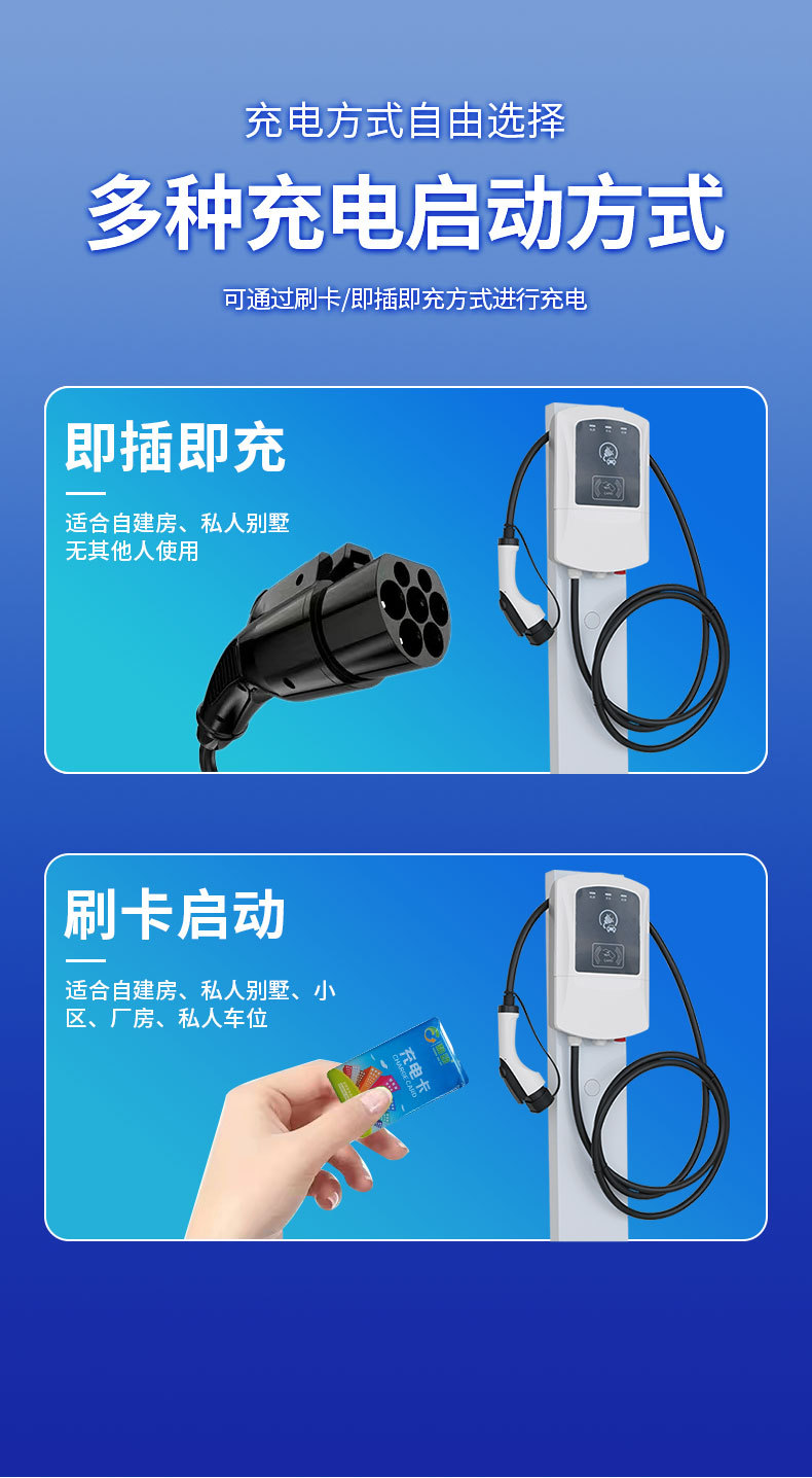 交流桩7kwXQ-1E-SE落地壁挂11_02