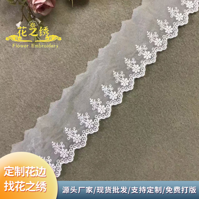 厂家批发定型纱网纱涤光线刺绣花边 袜子洛丽塔旗袍娃衣百搭辅料