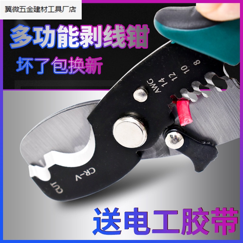 剥线钳剪线多功能电工工具拨电缆电线剥皮专业级扒线钳子.厂家批