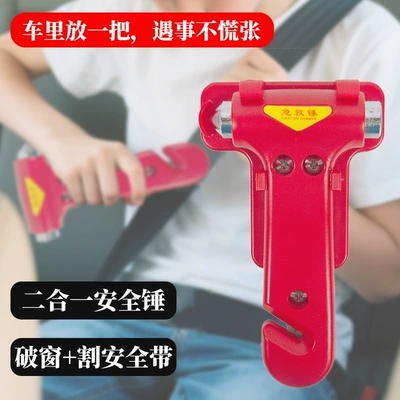 Carfu Multifunctional Car Safety Hammer, Life-Saving Hammer, Escape Device, Car Belt Cutter, Emergency Hammer, Fire Window-Breaking Hammer