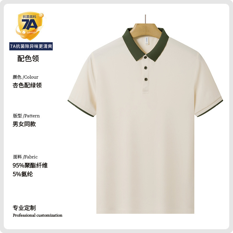 녹색 칼라가 있는 살구색