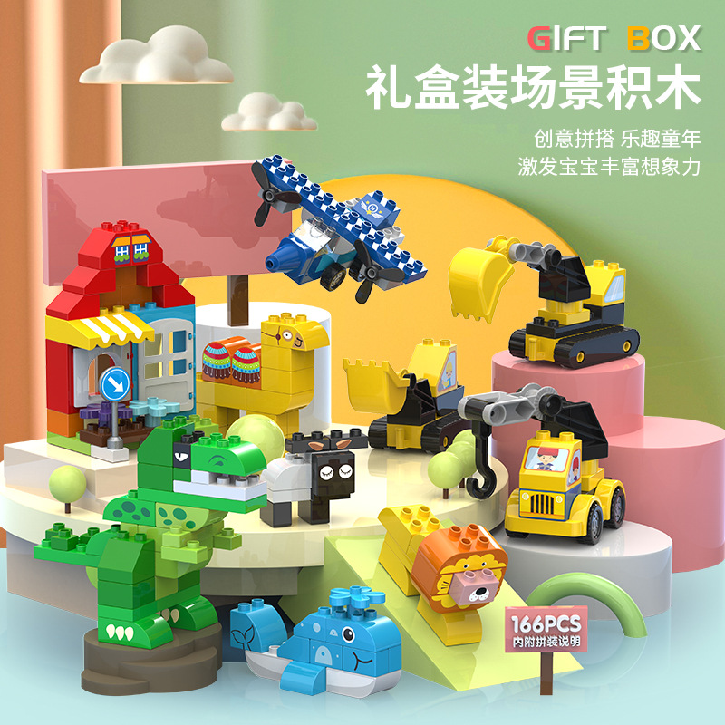 兼容乐高积木动物工程拼装大颗粒3-6岁益智玩具儿童创意 大颗粒|ms
