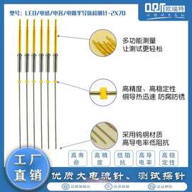 电容电阻半导体测试针LED 电容电感检测针测包机检测针