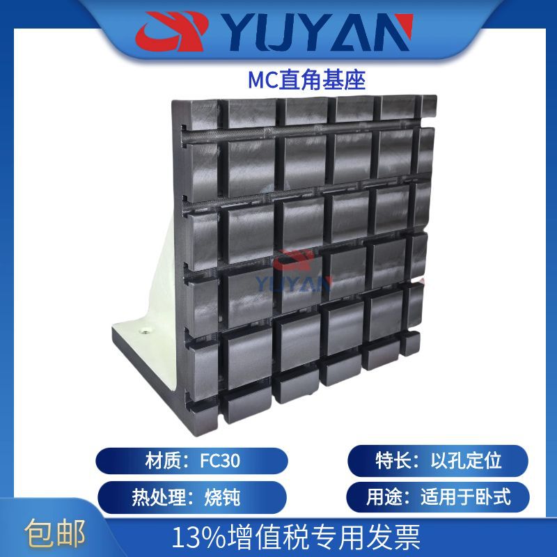 MC 直角基座 T 型槽设计 加工中心精准定位辅助基座