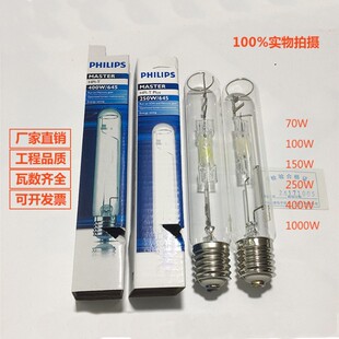 �߉��c��SON-T70W150W250W400W e40�S��͸��ֱ�����c�����l