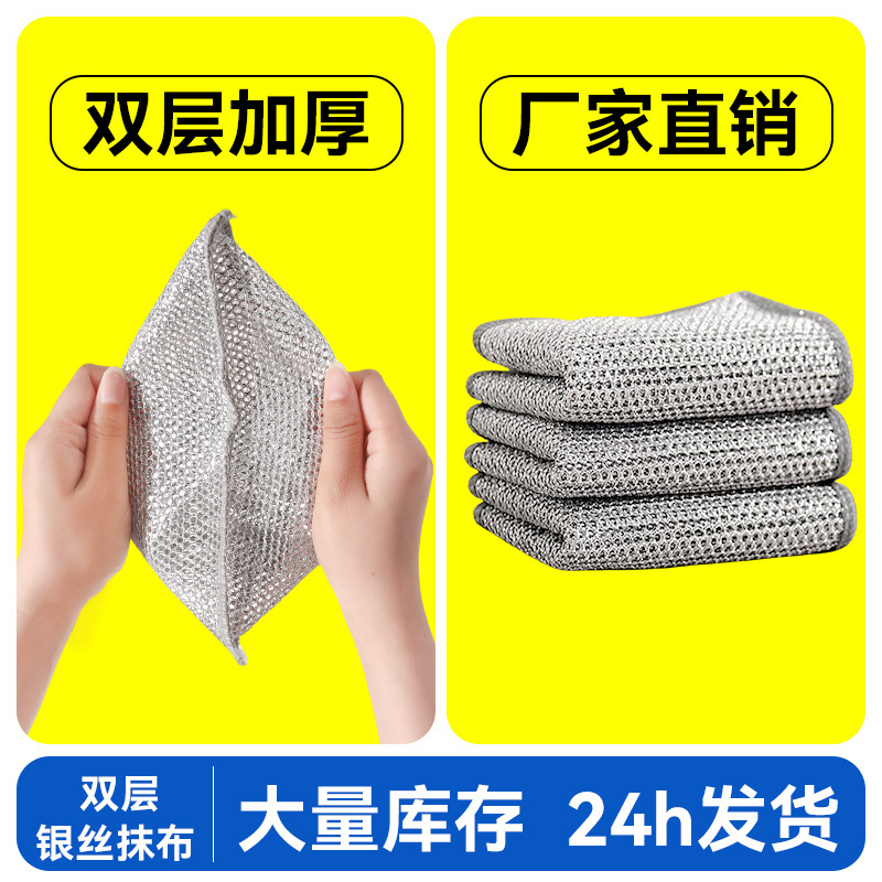 Double-layer silver wire rag thickened kitchen dishwashing scouring cloth steel wire cloth stainless steel cleaning cloth steel wire ball dishwashing cloth Double-layer silver wire rag thickened kitchen dishwashing scouring cloth steel wire cloth stainless steel cleaning cloth steel wire ball dishwashing cloth