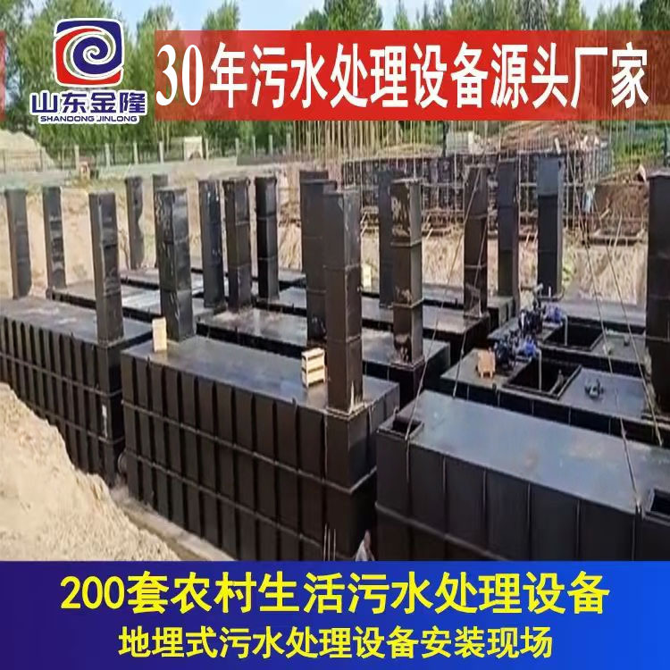 Underground Integrated Rural Domestic Sewage Treatment Equipment for Highway Service Areas and Slaughterhouses