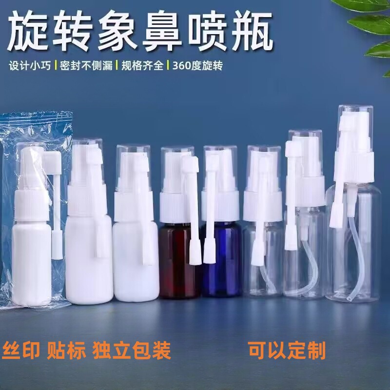 Elephant-Shaped Spray Bottle 10/20/30ml Plastic Small Spray Bottle 30/6 Degree Rotatable Oral Bottle Medicine Bottle