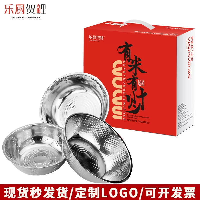 加厚无磁不锈钢盆子和面淘米盆洗米筛三件套洗菜盆实用礼品盆套装