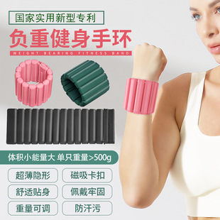 New Magnetic Buckle Silicone Weight-Bearing Bracelet Invisible Weight-Bearing Bracelet Wristband Sandbag Leggings Sports Bracelet 2 Pounds 4 Pounds