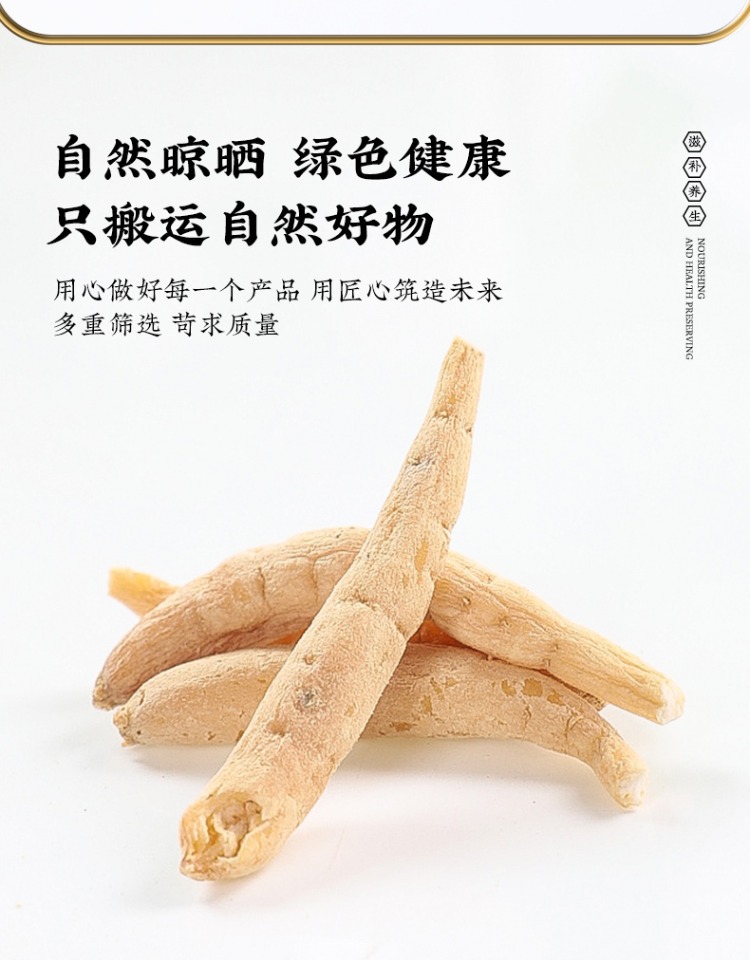 Taizishen Prince Ginseng Dried Root Slices Hand Selected TCM Herbal Tea and Soup Ingredient 160g Bag specifications