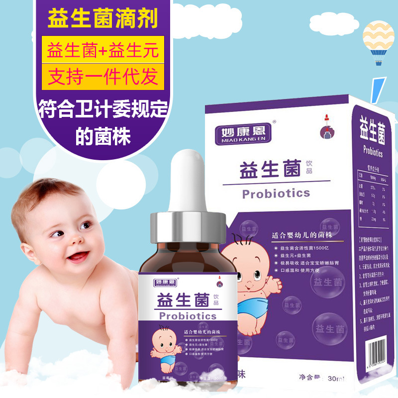 Infants and young children stomach Intestine Probiotics Drops liquid DHA Algae oil Milk calcium Fish Oil Cod liver oil