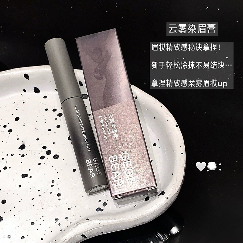 Gogo Bear Cloud Mist Tinting Eyebrow Cream, impermeable, duradero, no es fácil de descolorar, cejas silvestres estereoscópicas naturales, maquillaje de gel de cejas coreana.