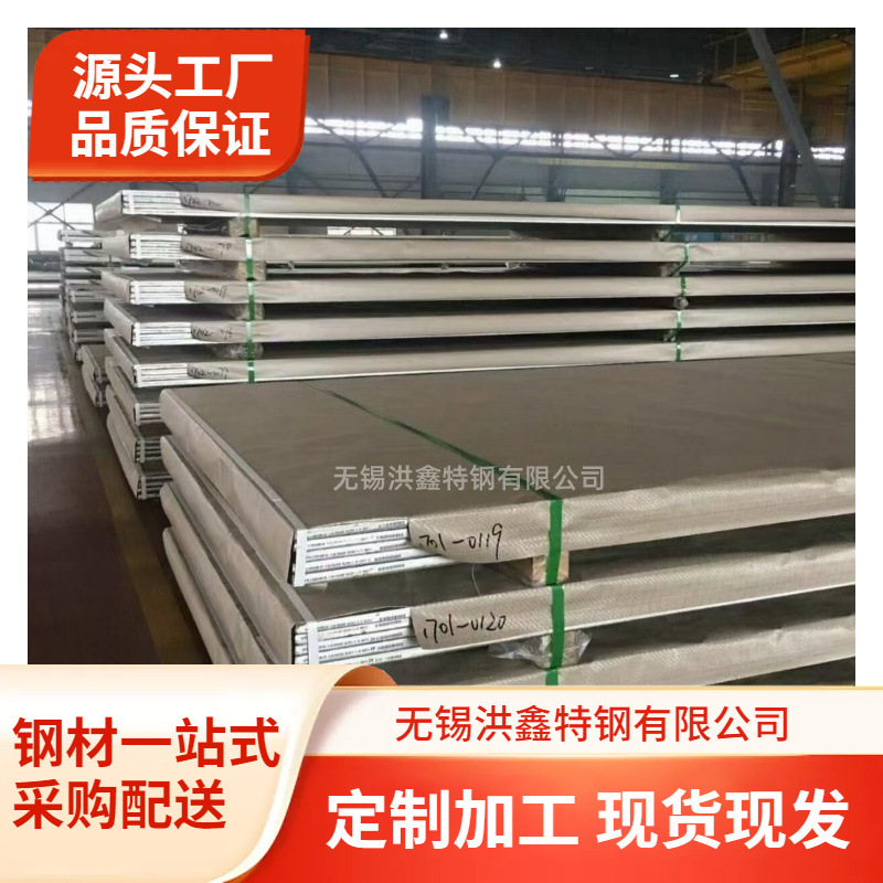 SA240-347热轧不锈钢板SA240M-347H耐热锅炉电厂用板氩弧焊接加工
