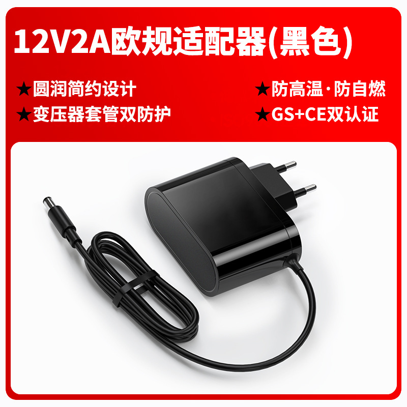 12v2a電源アダプタ徳欧規格gs認証24v1a欧標ce認証縦型白色電源アダプタ