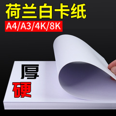A 3オランダの白い紙の手は硬い紙のa3の白い紙の紙の4k 8kのマークの筆の美術の絵画の白い紙の紙を書き写します。