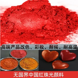 珠光粉;金属粉、浆;荧光颜料