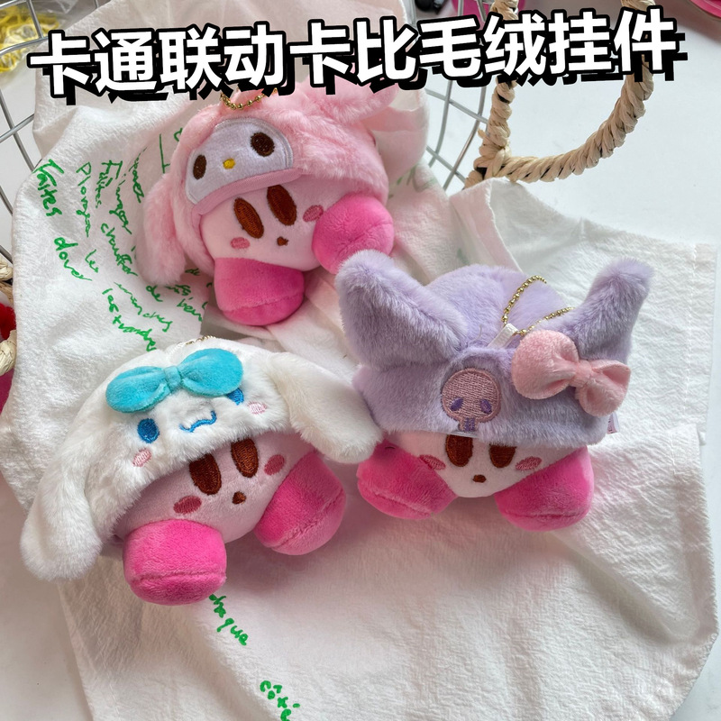 Cute Kirby Costume Plush Headgear Doll Dog Pendant Keychain Bag Charm Gj232