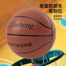 专业比赛标准7号软皮篮球耐磨高弹耐打加厚PU材质专用篮球运动