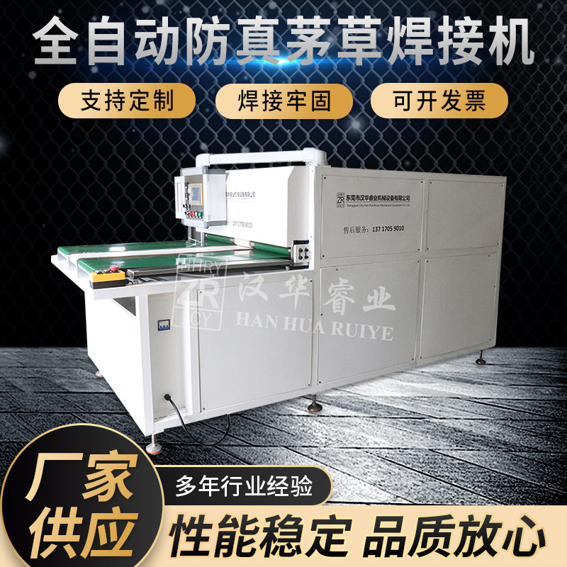 Automatic thatch welding machine simulation straw thatch hot melt machine PA nylon thatch hot melt machine
