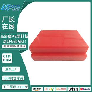 Pig farm roller skating rink fence baffle new material high density PE plastic plate high molecular polyethylene plate