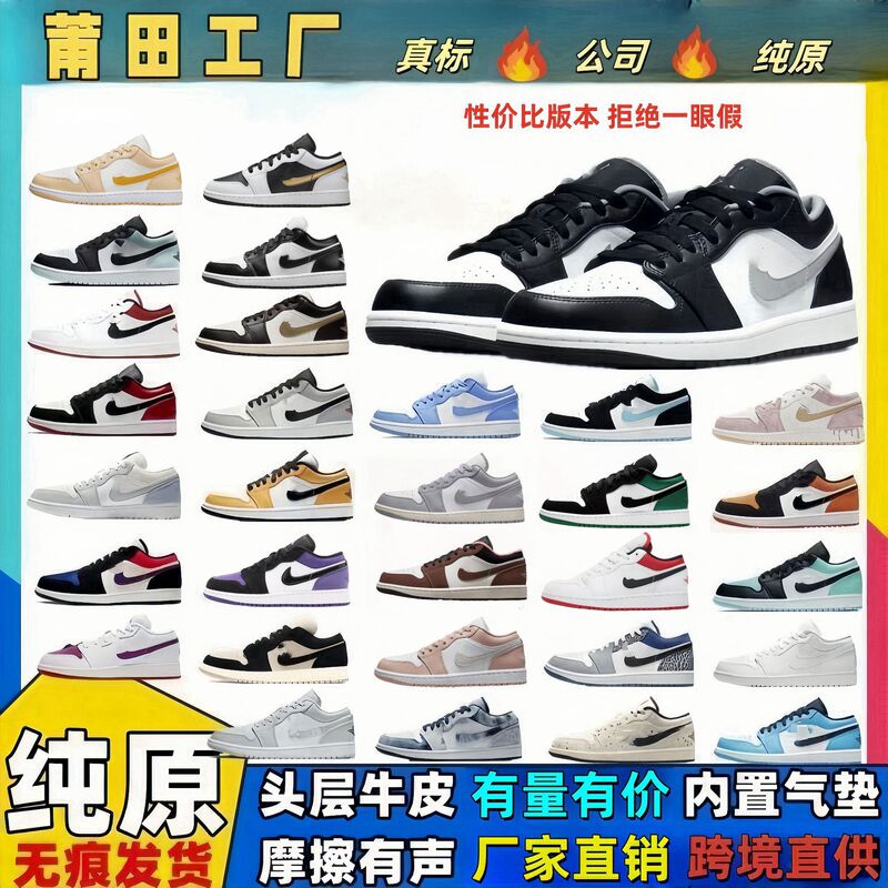 Putian Shoes Pure Original Aj1 Men's Shoes Black and White Panda Gold Hook Mocha Women's Shoes Sports Shoes Basketball Shoes High Version Cross-Border Putian Shoes Pure Original Aj1 Men's Shoes Black and White Panda Gold Hook Mocha Women's Shoes Sports Shoes Basketball Shoes High Version Cross-Border