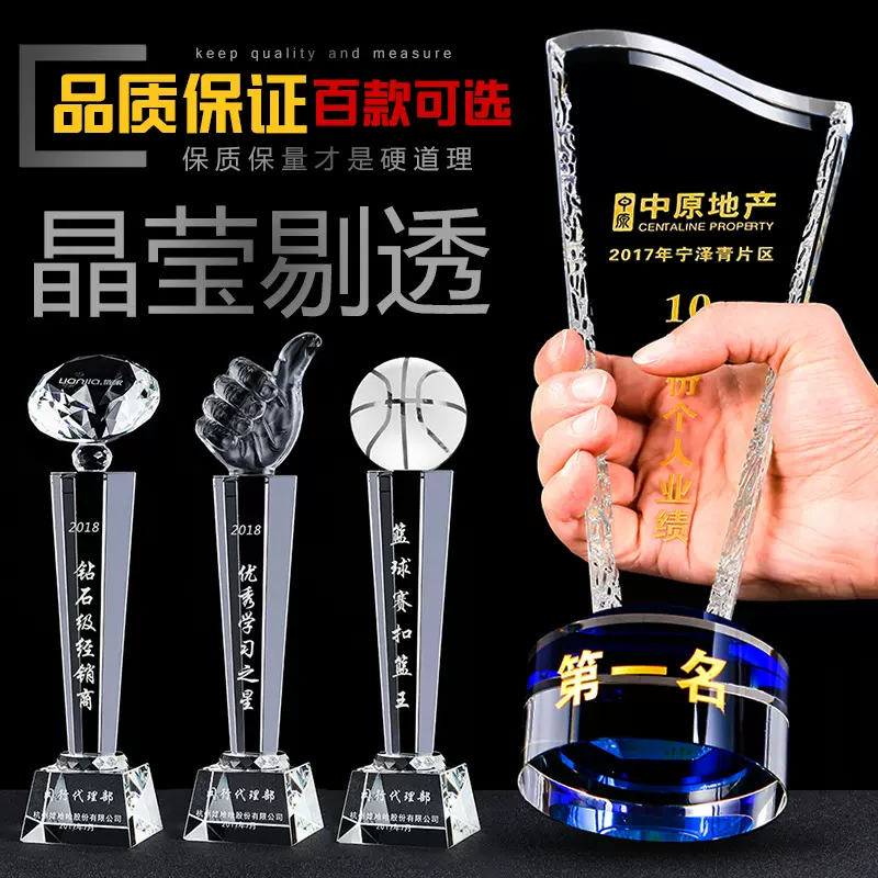 水晶奖杯奖牌定制定做大拇指创意周年授权牌儿童篮足球五角星刻字