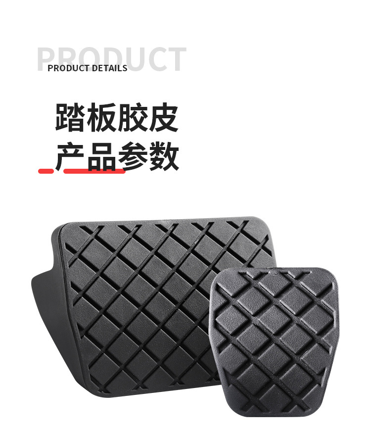 Suitable for Passat Tiguan Magotan Sagitar Golf Octavia Touran Brake Pedal Rubber Cover Anti-Slip Mat